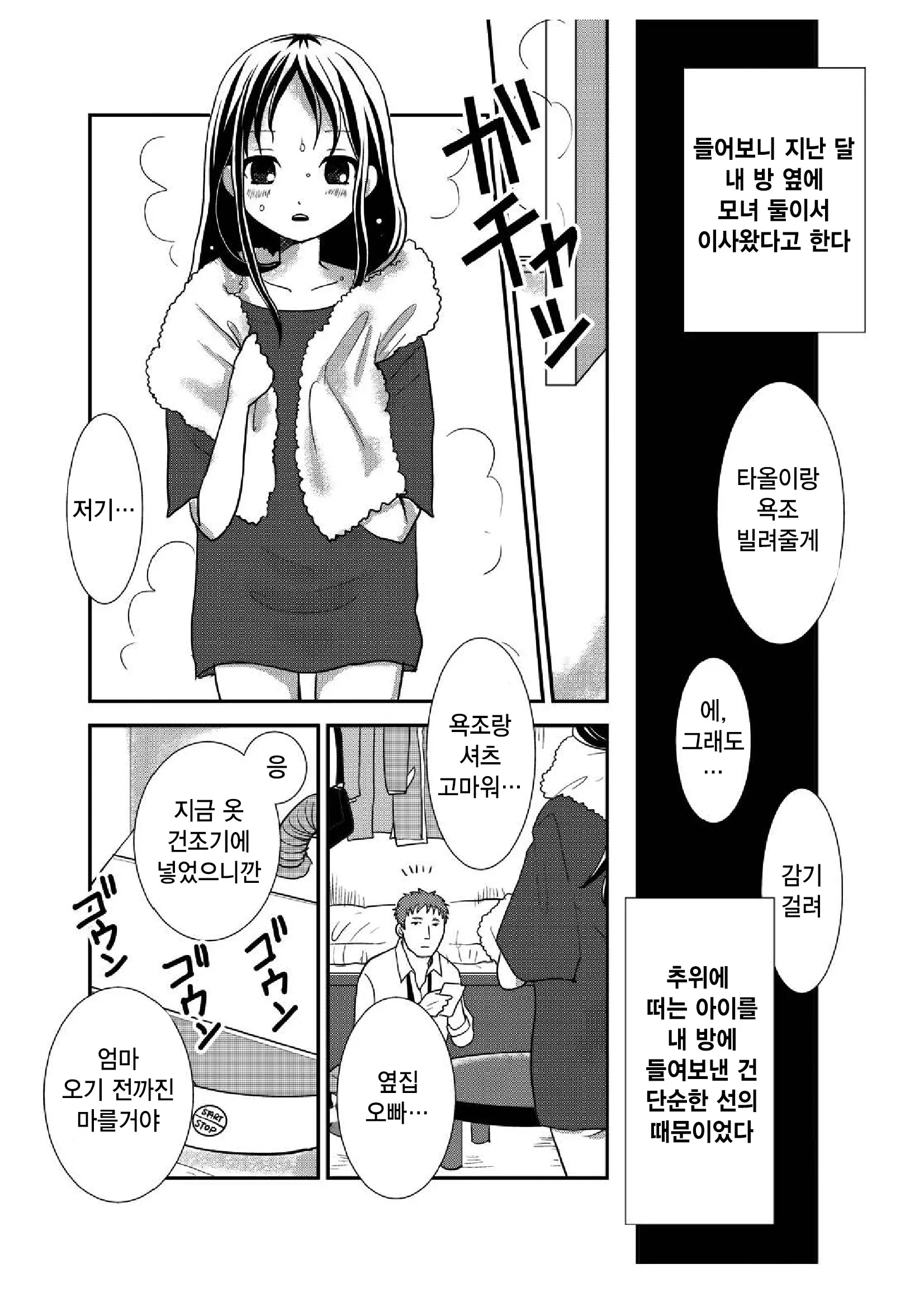 웹툰 이미지 2