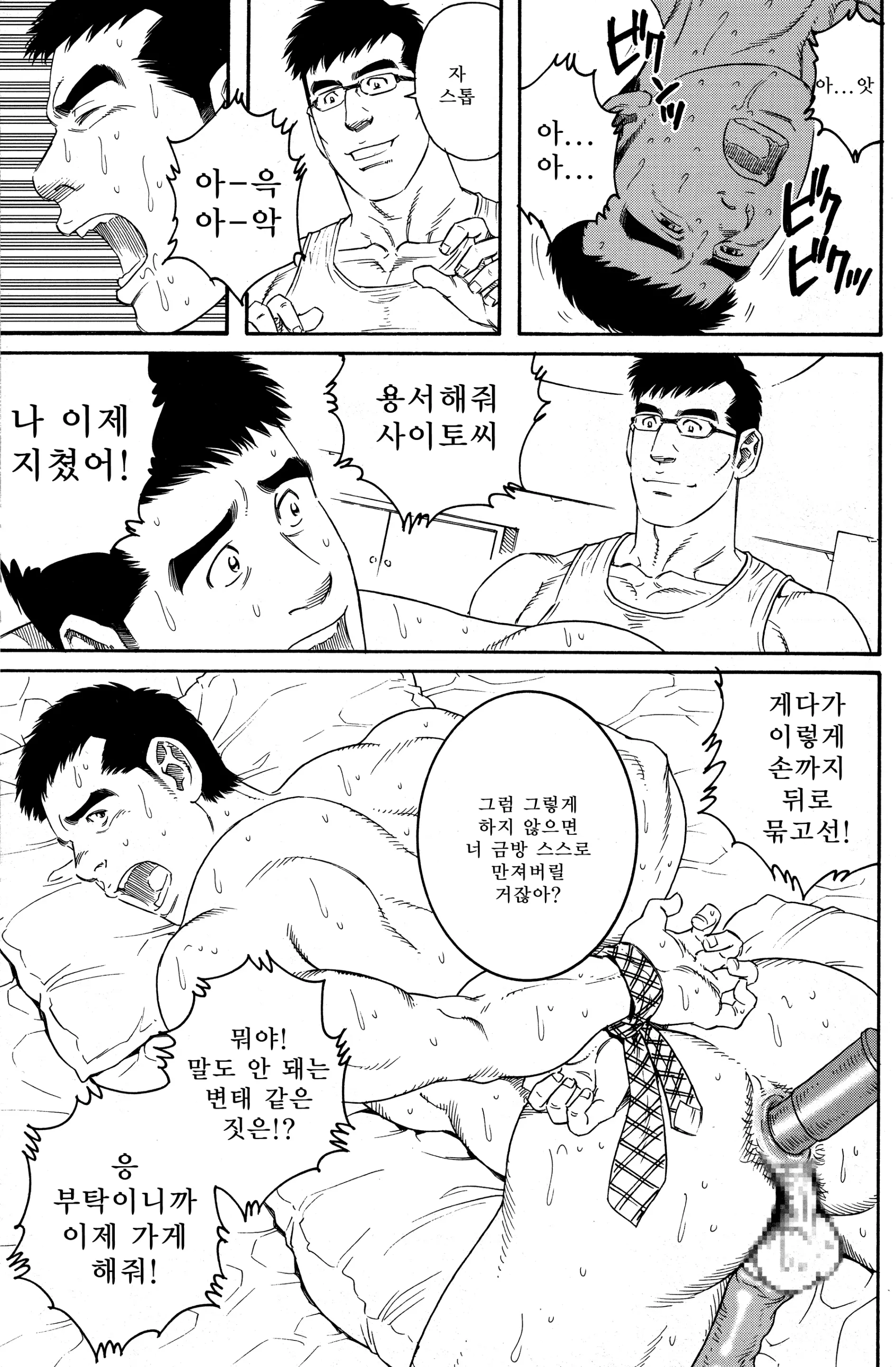 웹툰 이미지 22