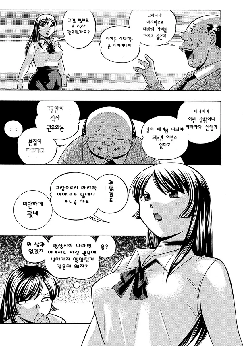 웹툰 이미지 85