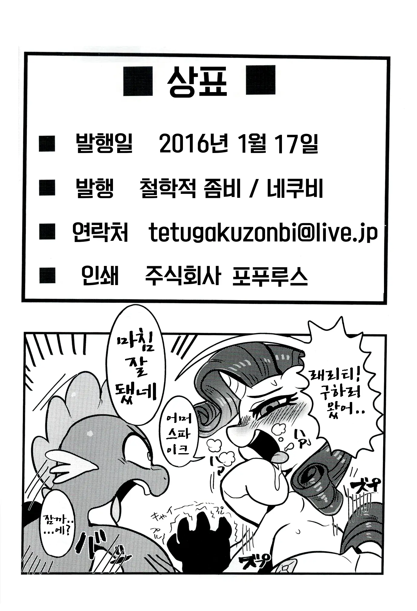 웹툰 이미지 21