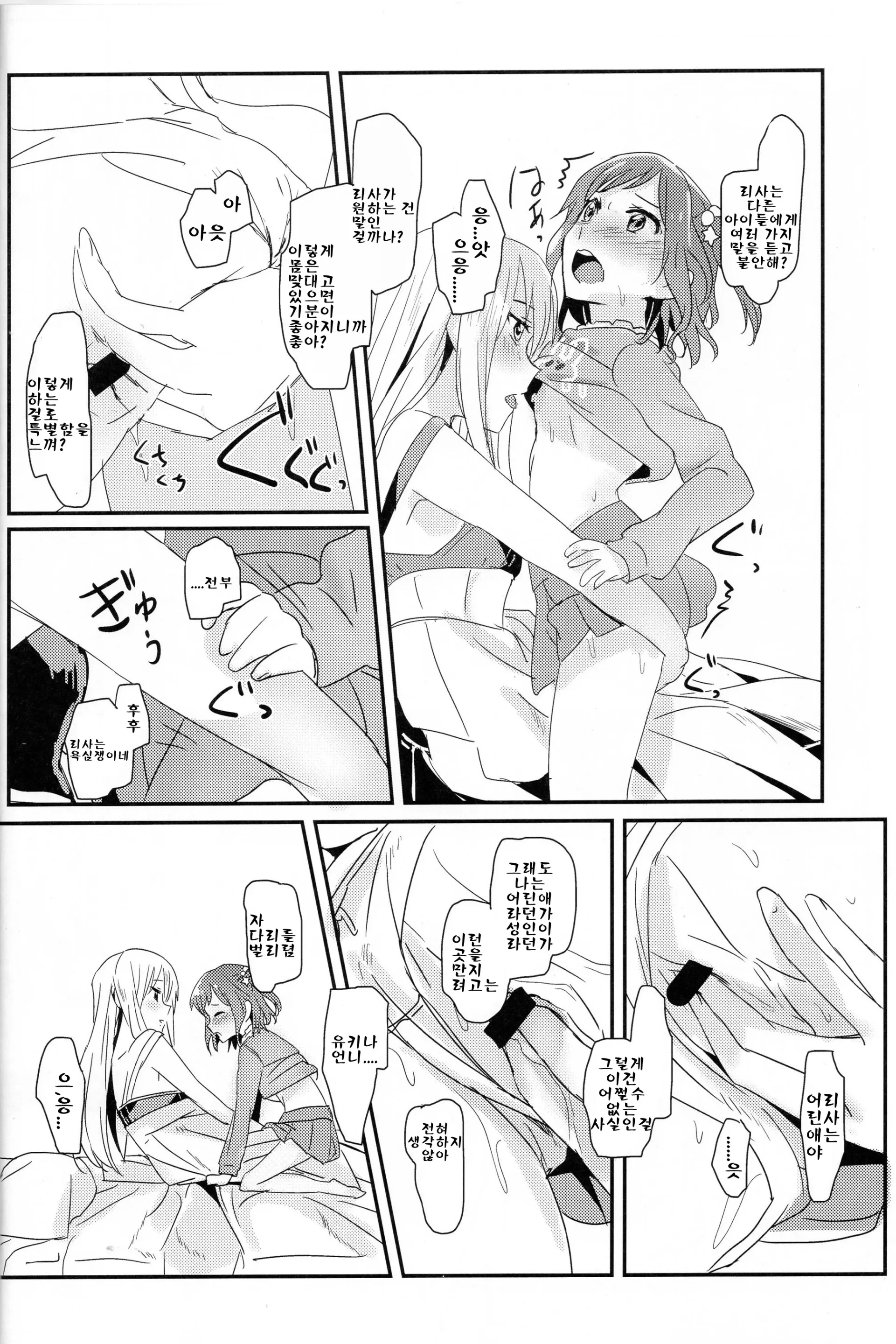 웹툰 이미지 4