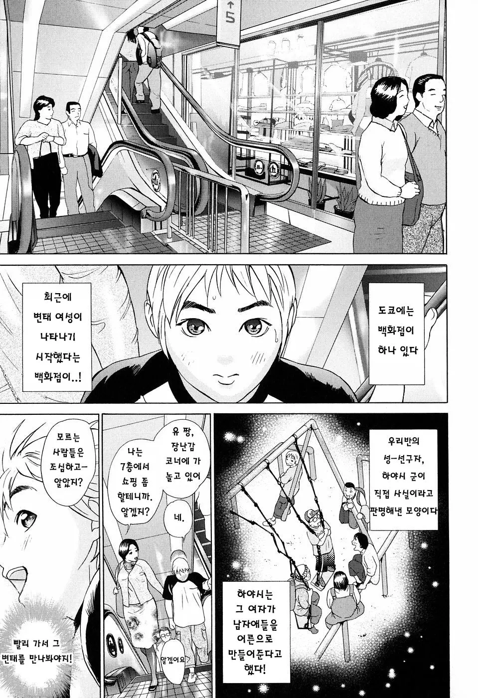 웹툰 이미지 11