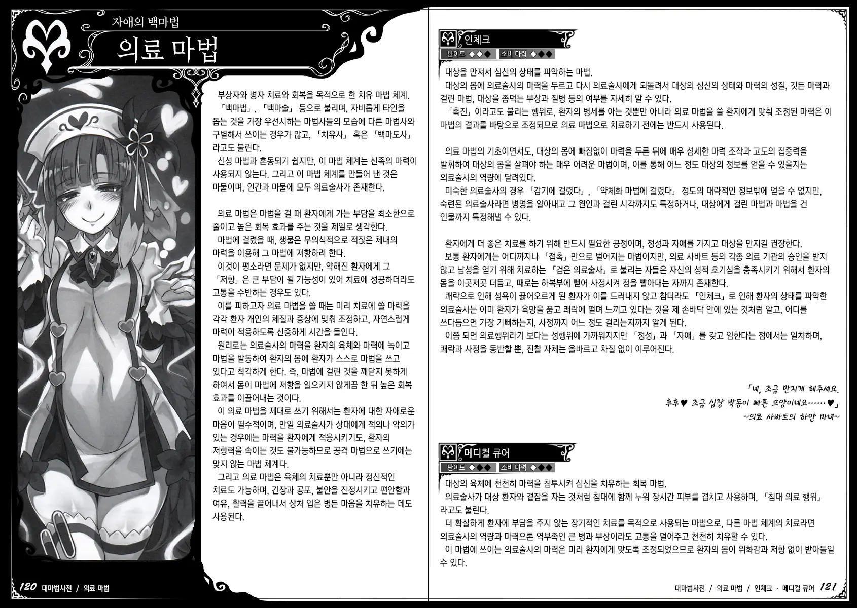 웹툰 이미지 71