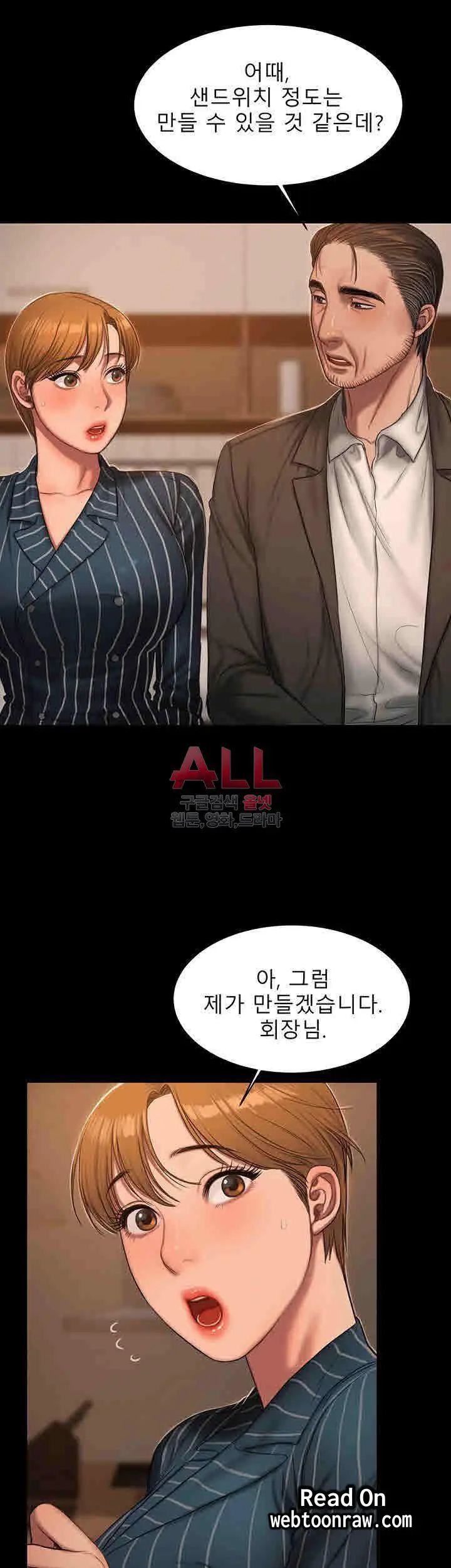 웹툰 이미지 231