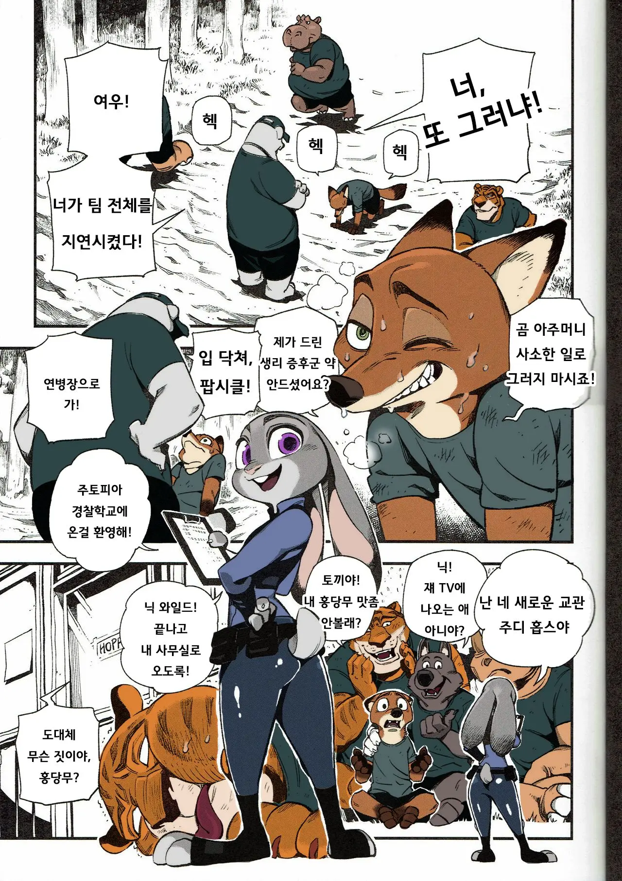 웹툰 이미지 2