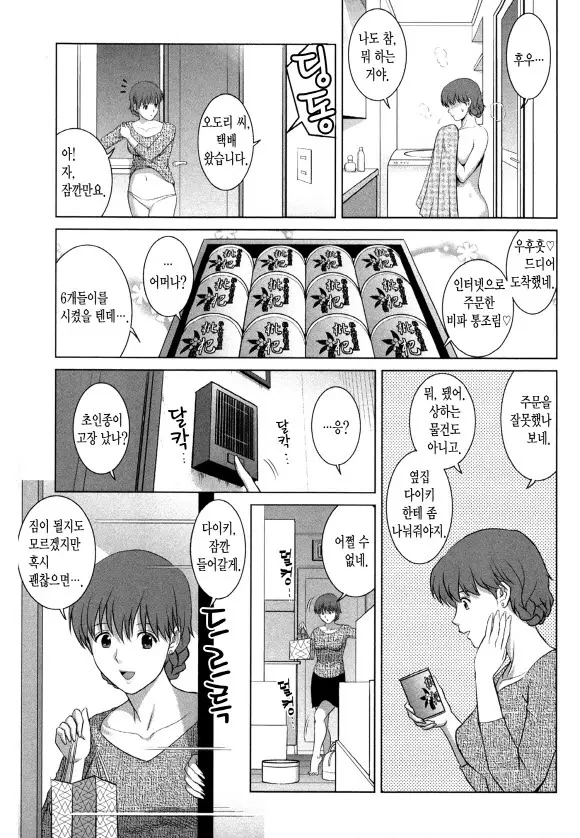 웹툰 이미지 13