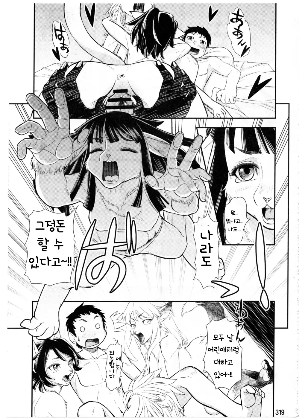 웹툰 이미지 317