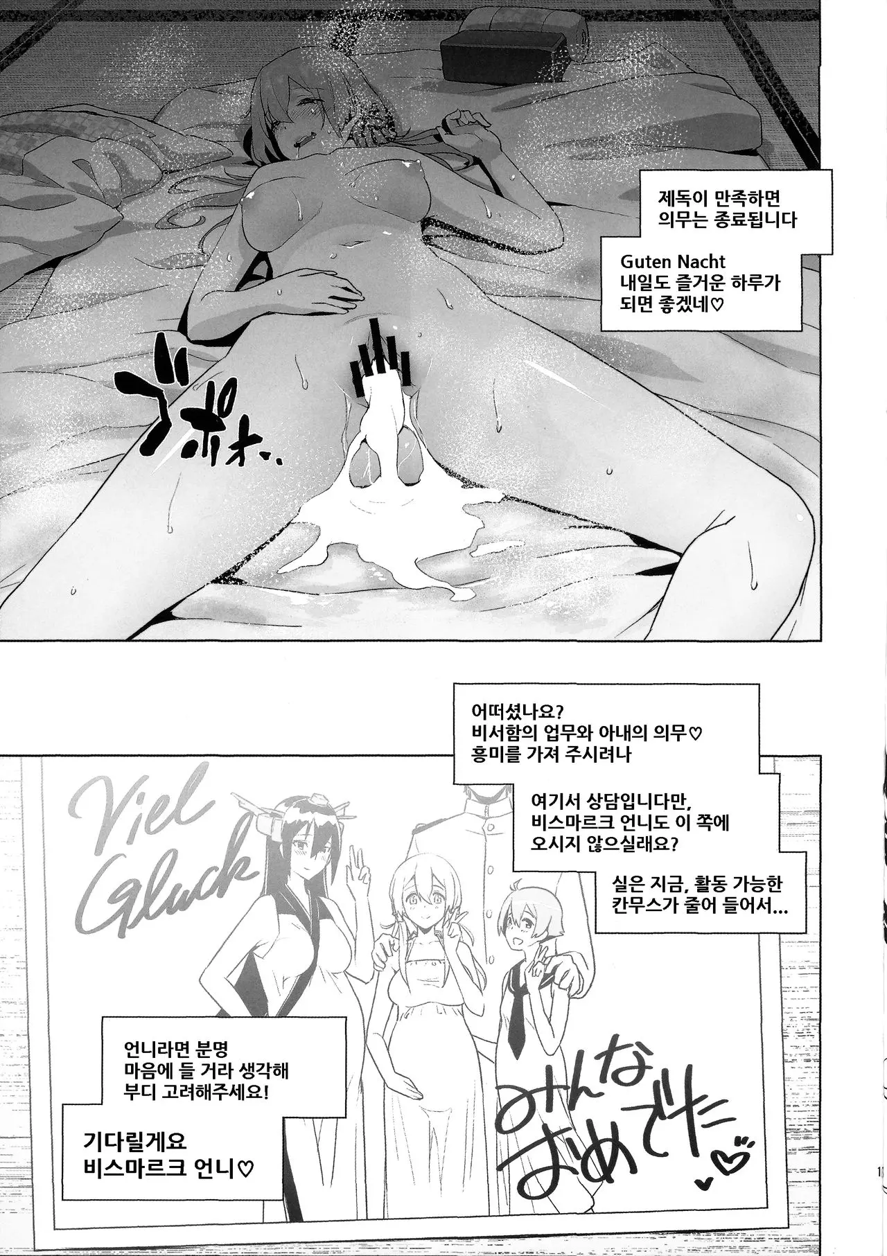 웹툰 이미지 15
