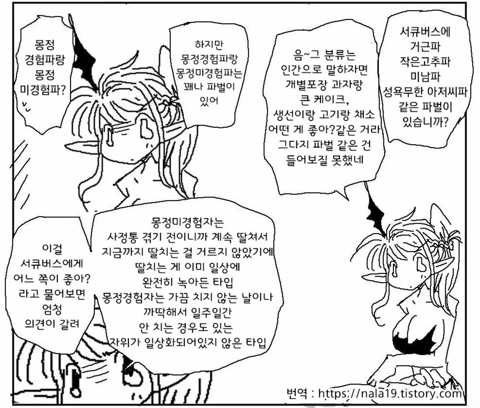 웹툰 이미지 362