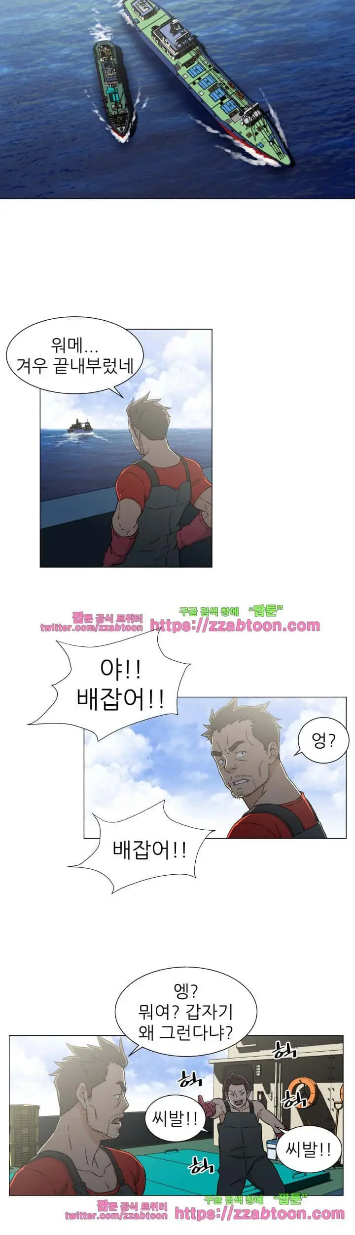 웹툰 이미지 409