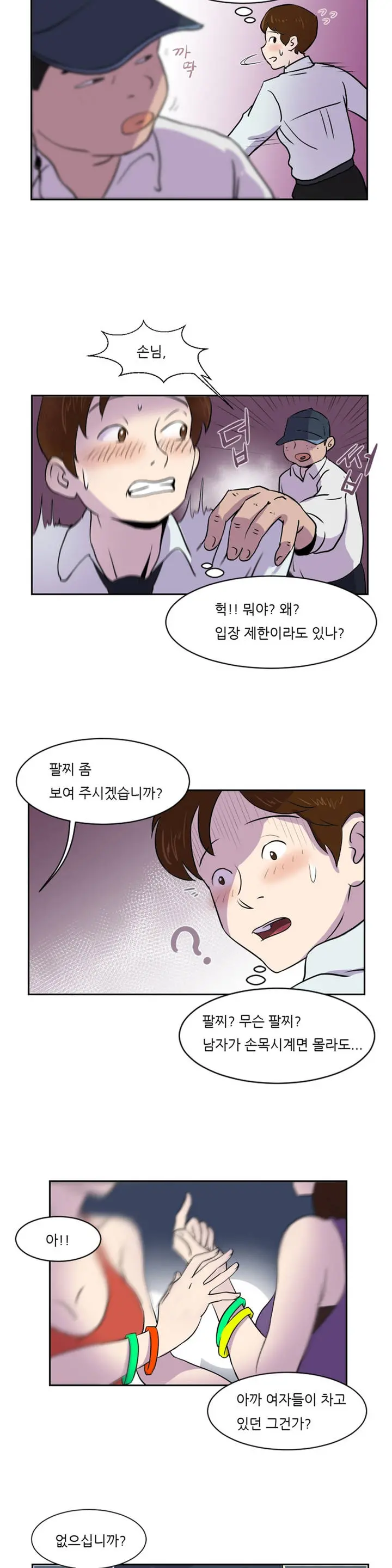 웹툰 이미지 37