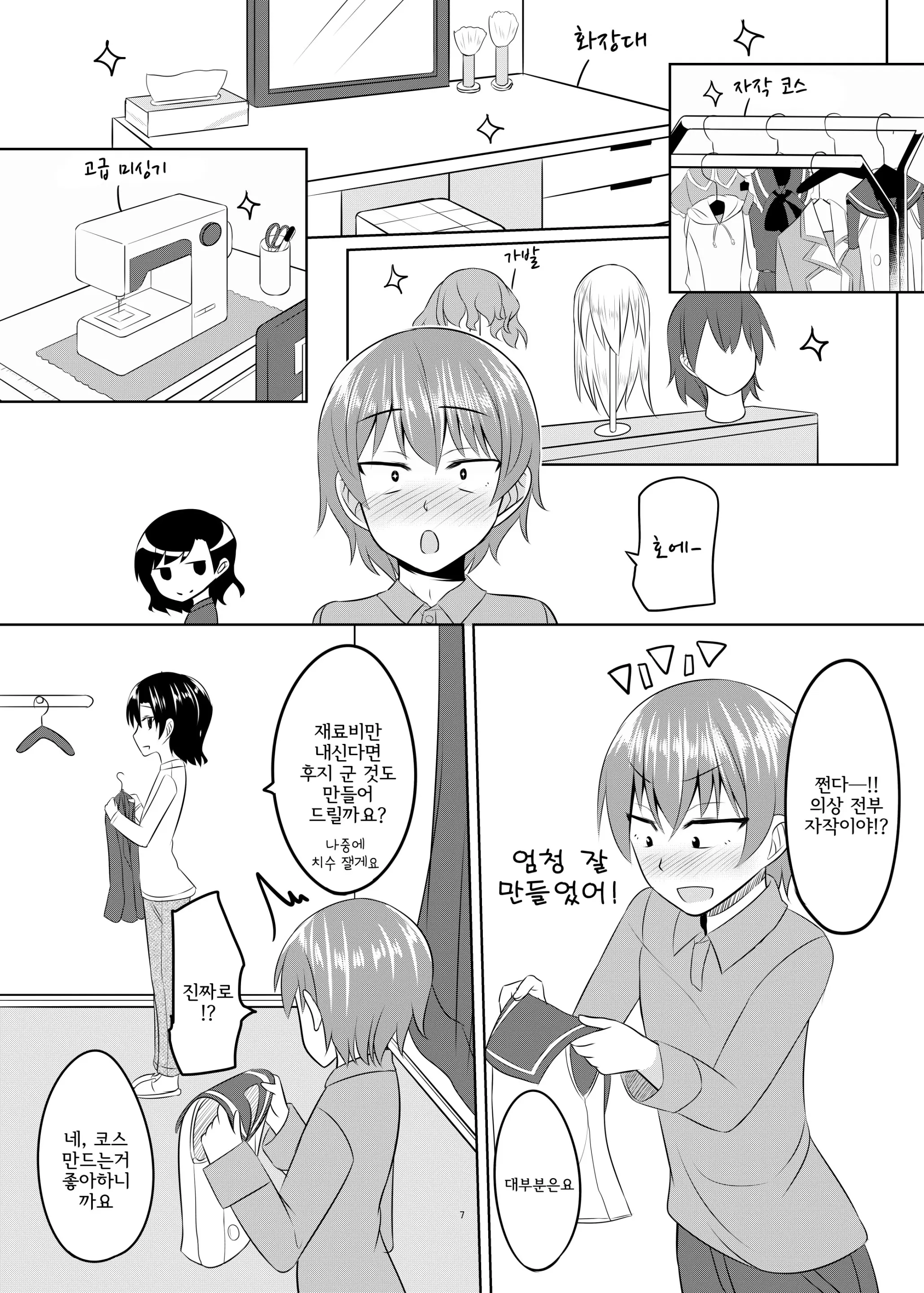 웹툰 이미지 5