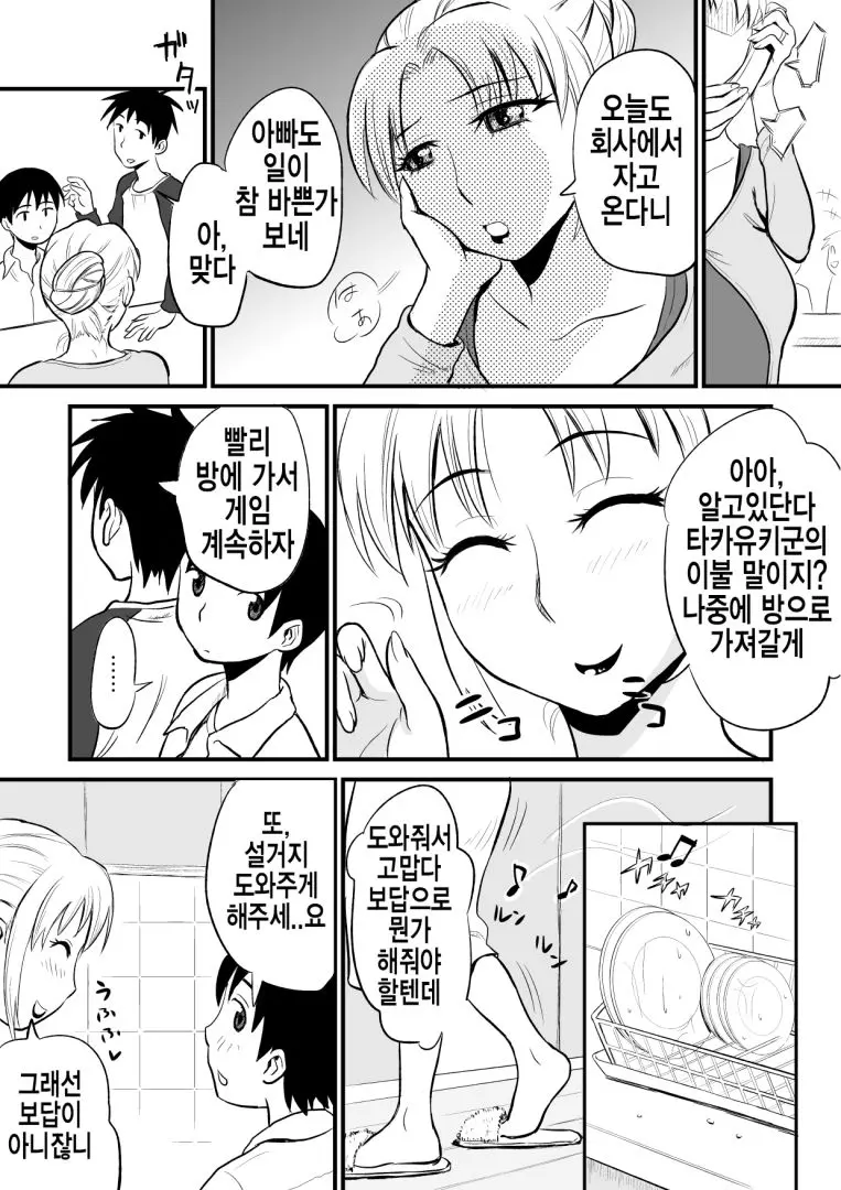웹툰 이미지 2