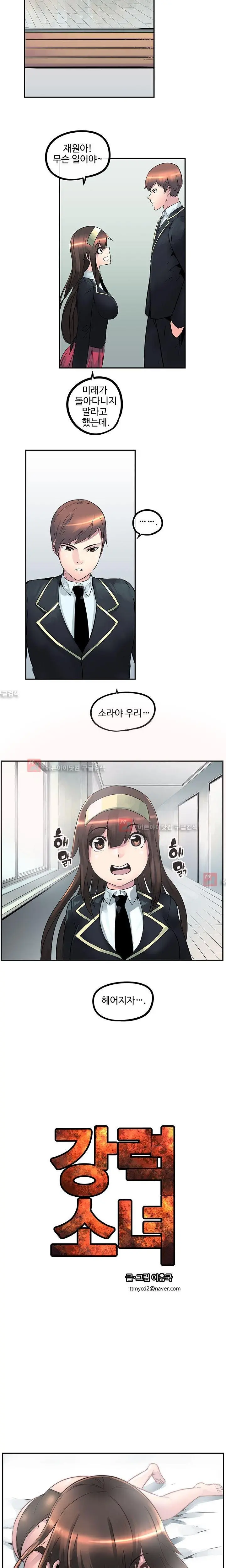 웹툰 이미지 232