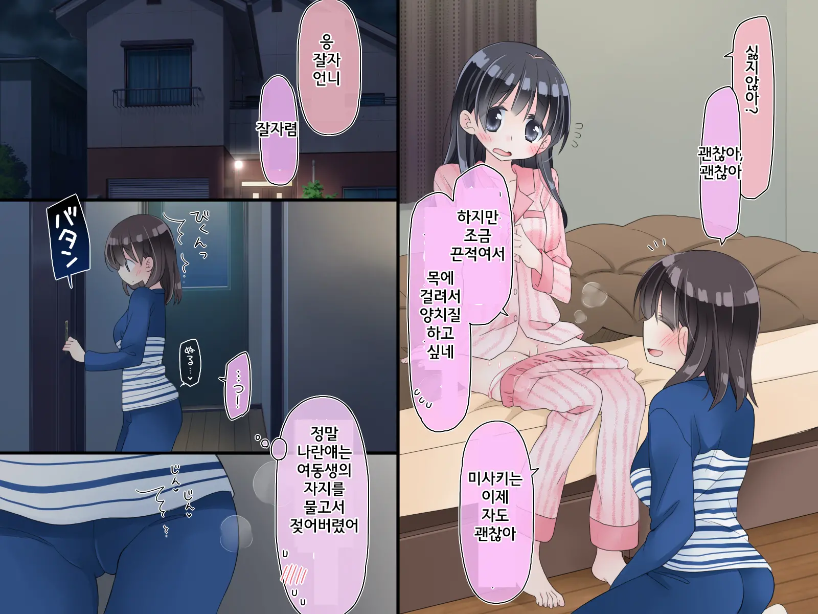 웹툰 이미지 70
