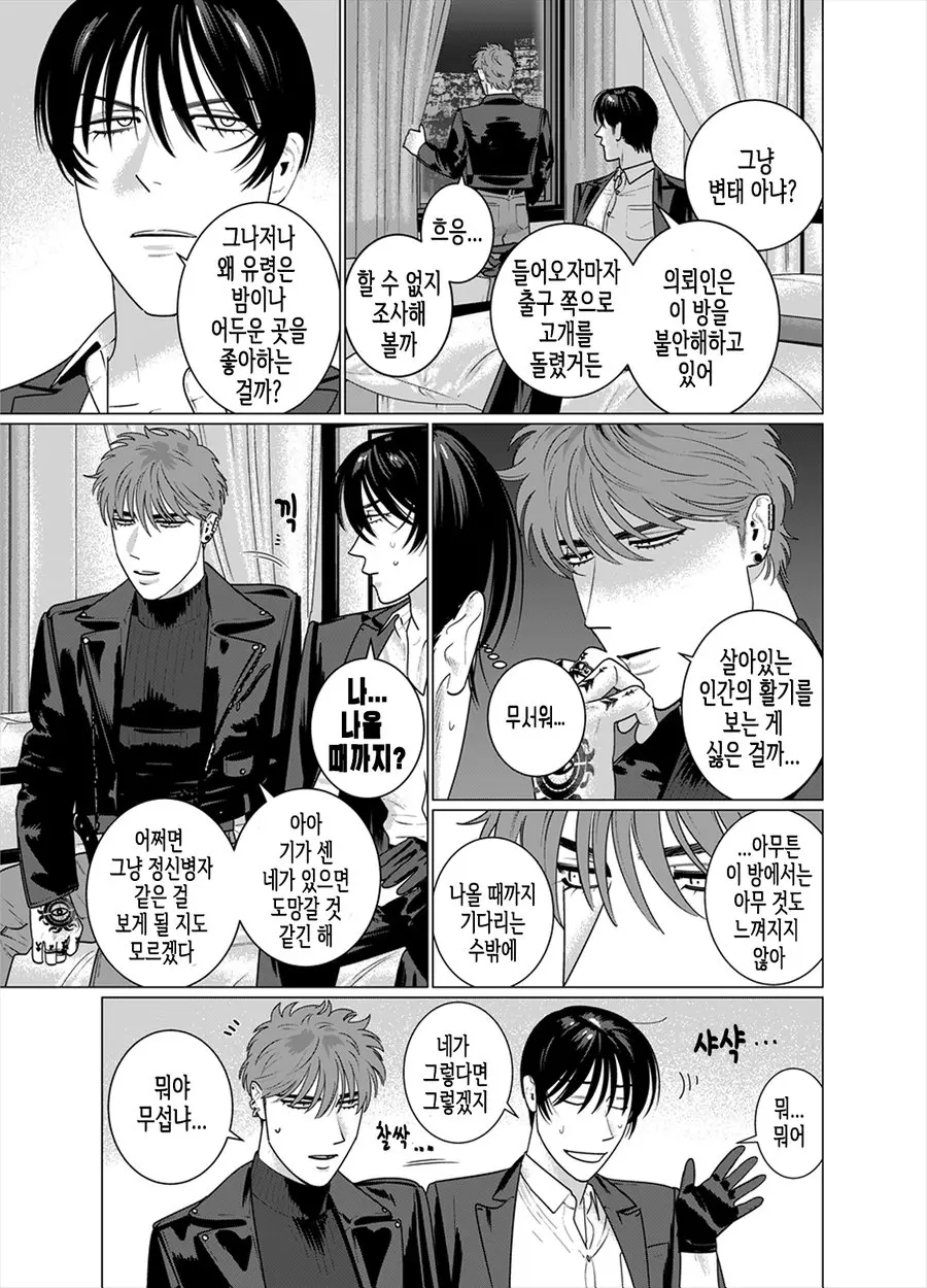 웹툰 이미지 14