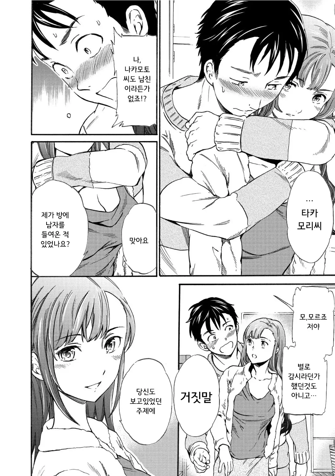 웹툰 이미지 171
