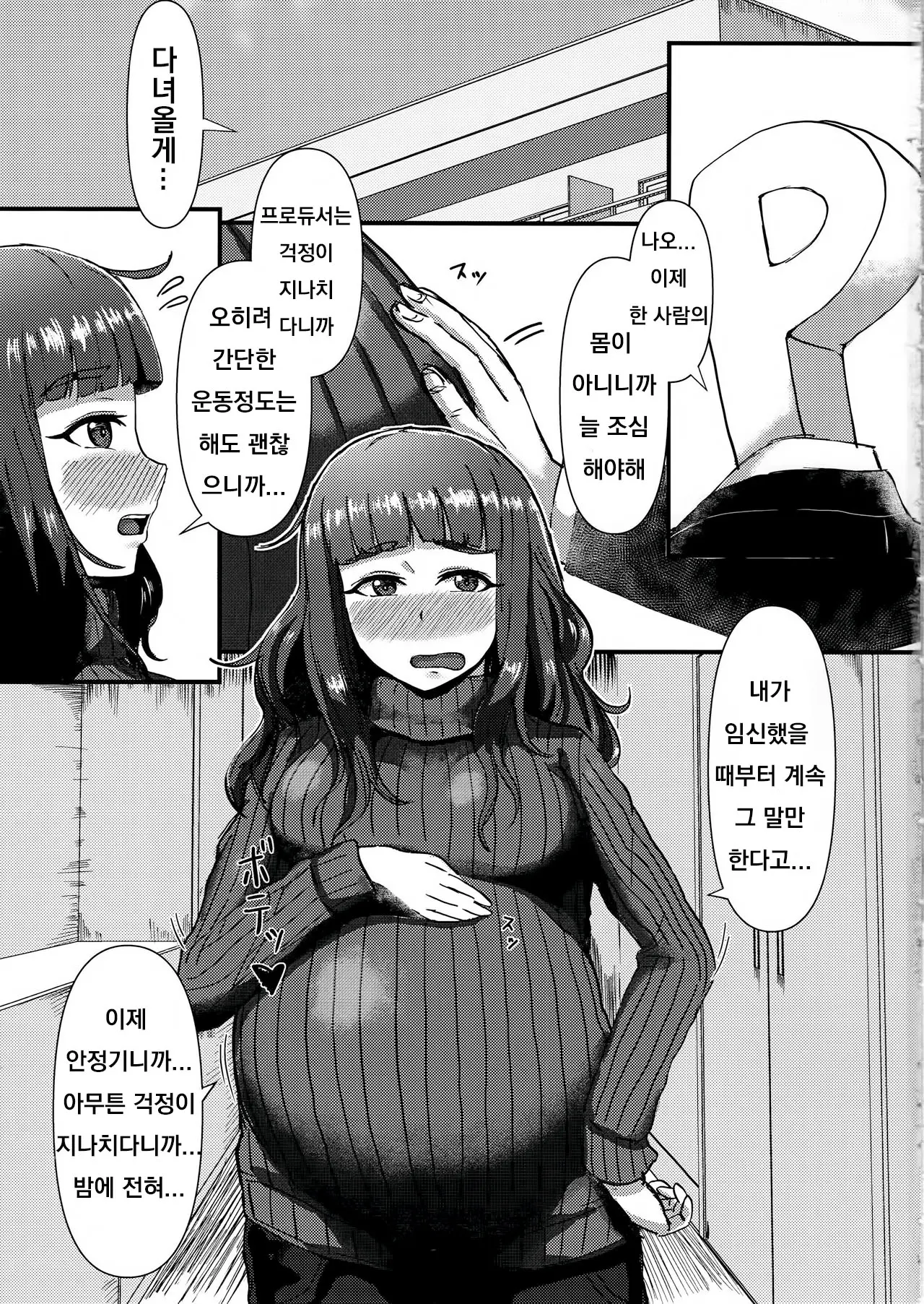 웹툰 이미지 1