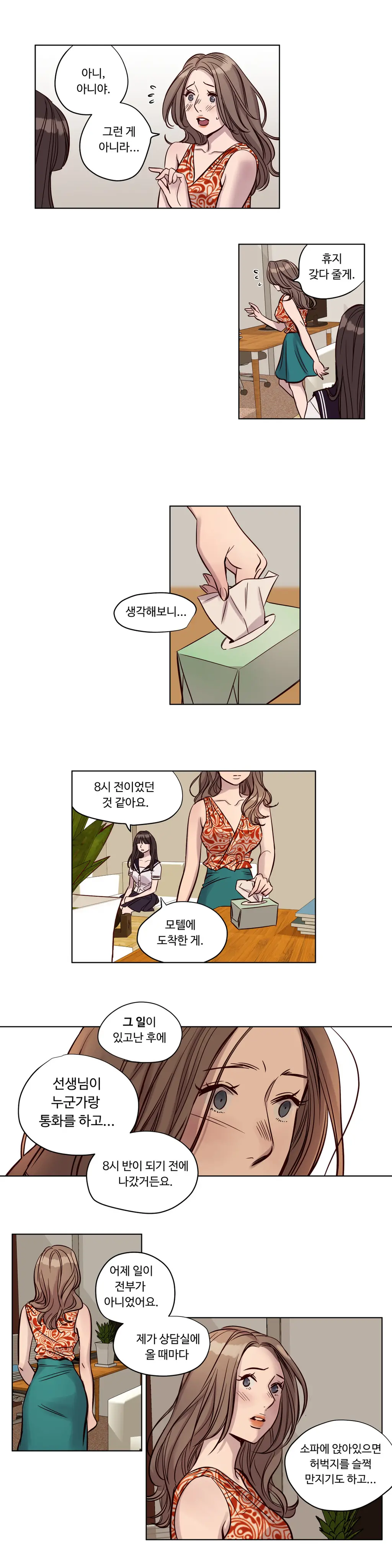 웹툰 이미지 291