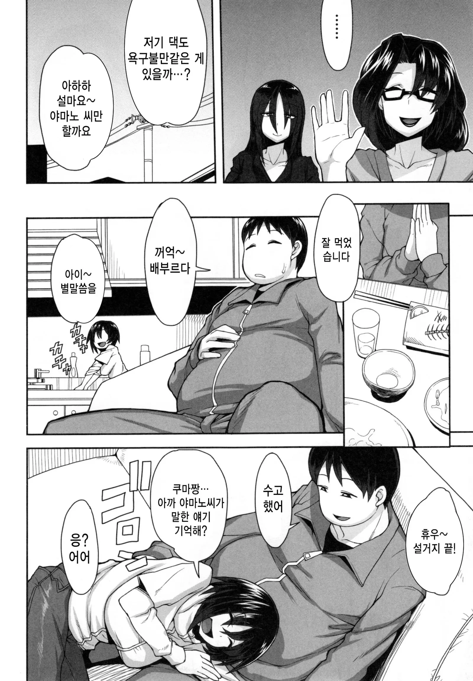 웹툰 이미지 3
