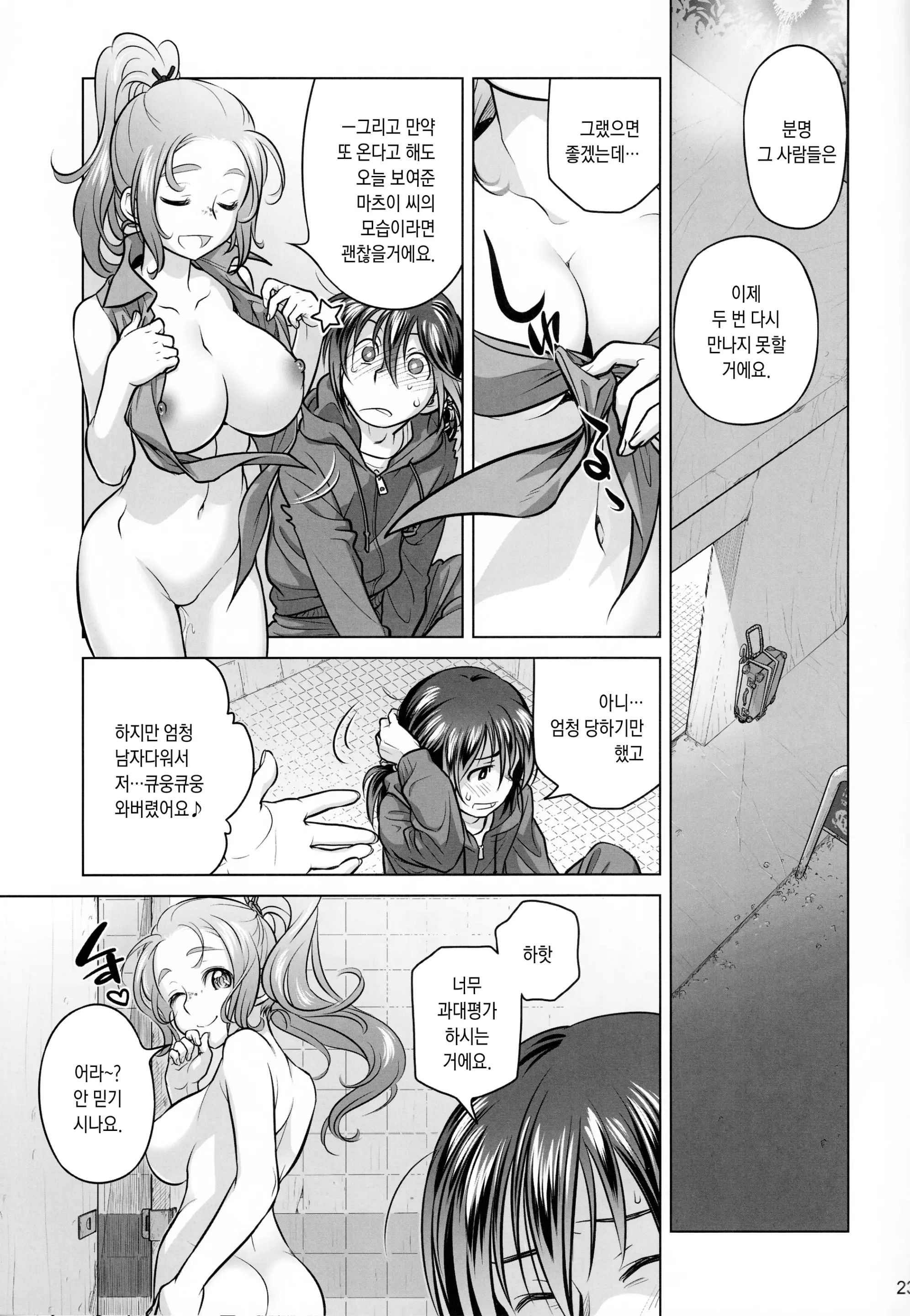 웹툰 이미지 22