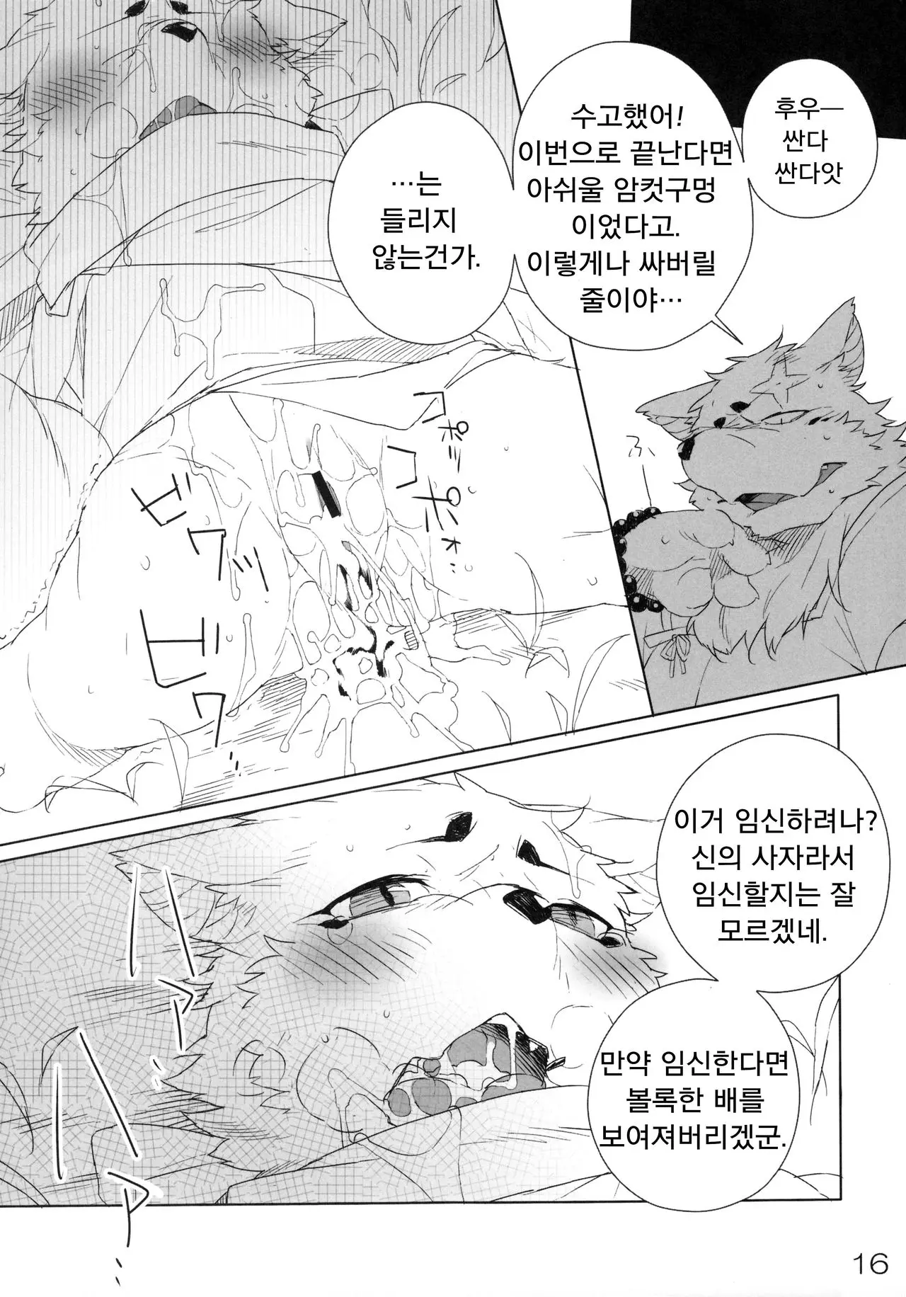 웹툰 이미지 16