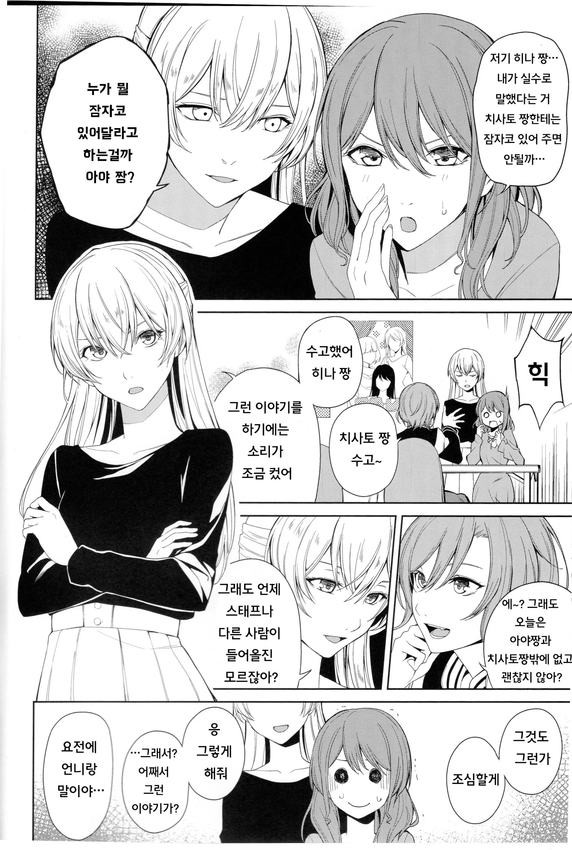 웹툰 이미지 4