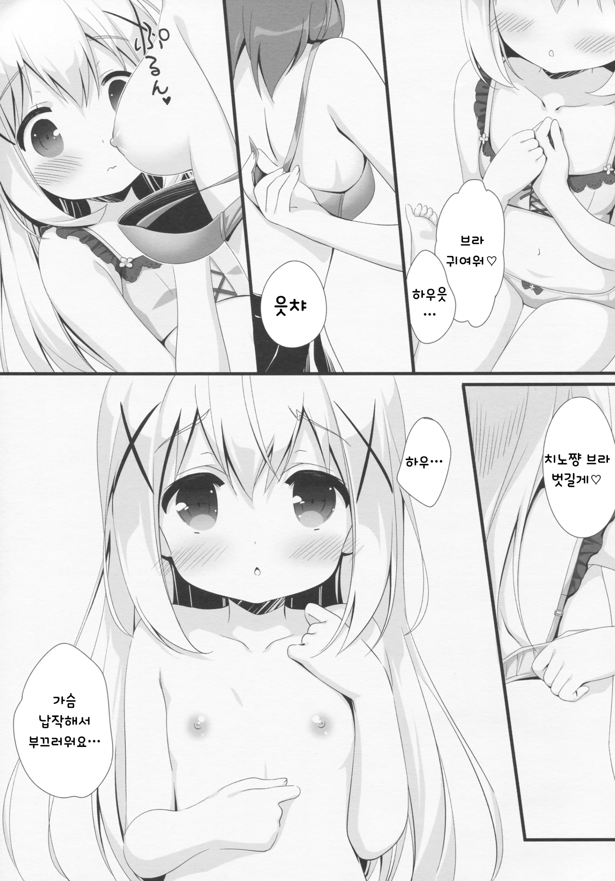 웹툰 이미지 8