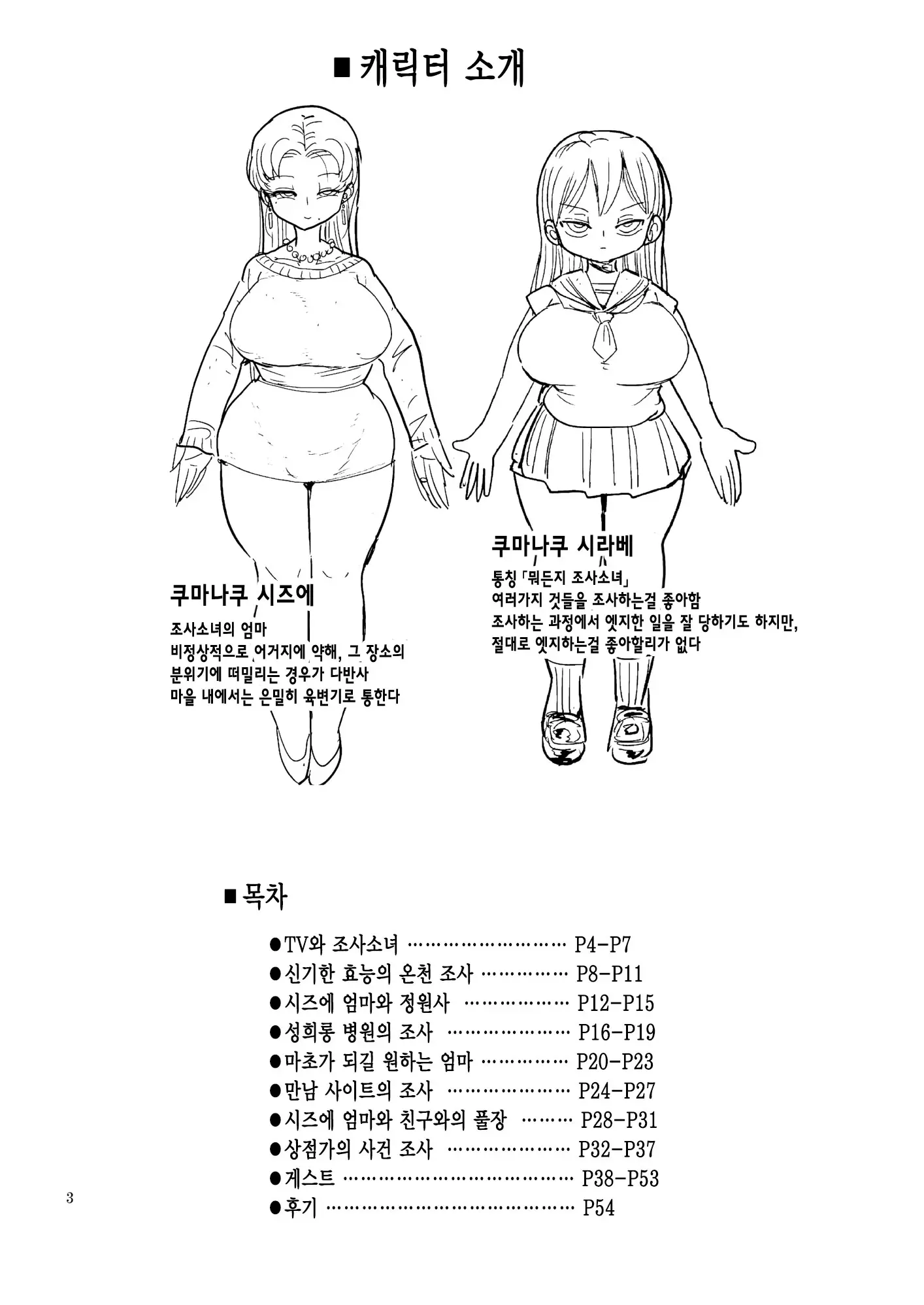 웹툰 이미지 1