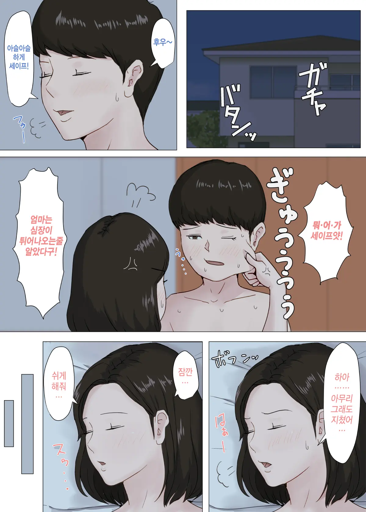 웹툰 이미지 80