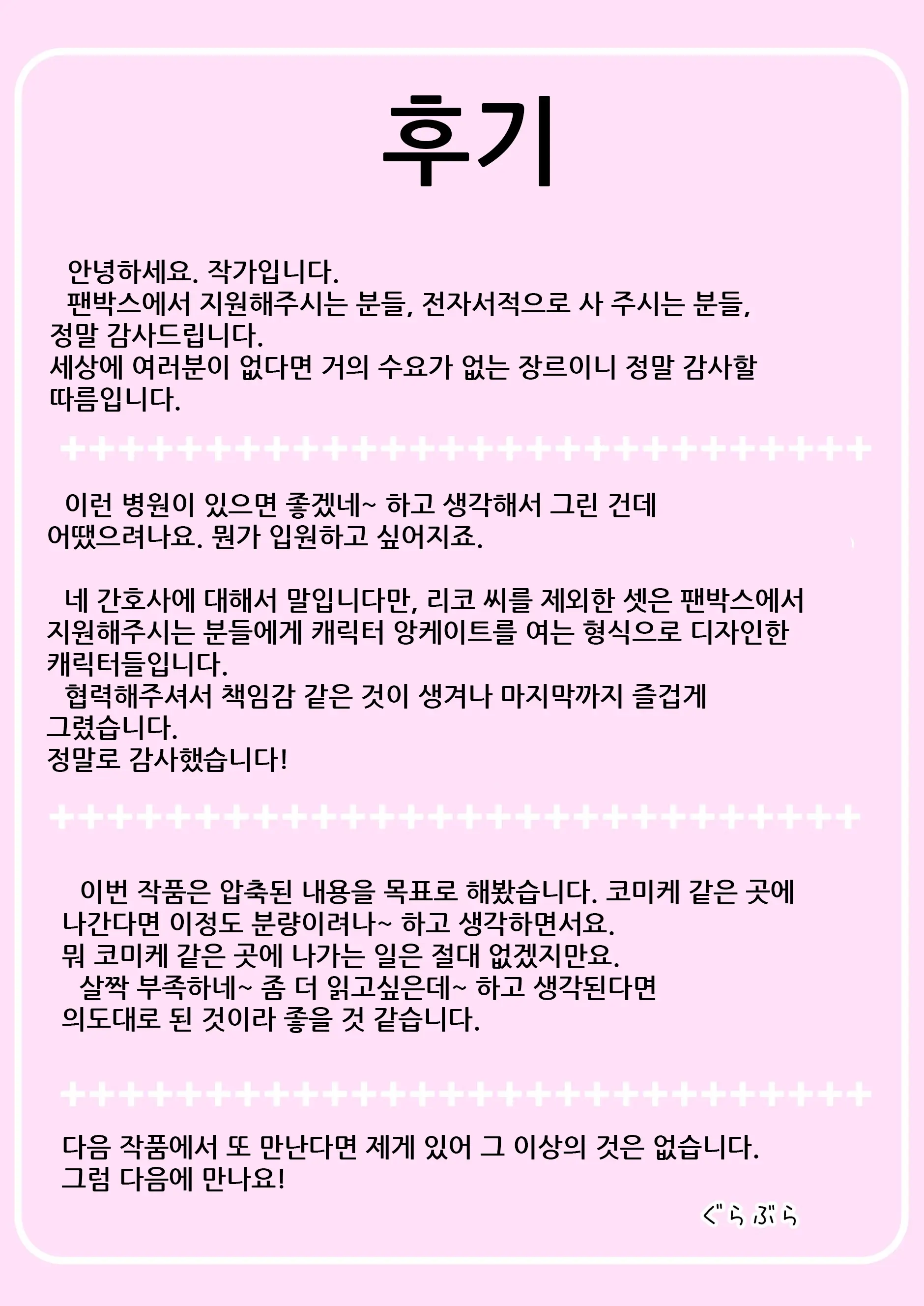 웹툰 이미지 25
