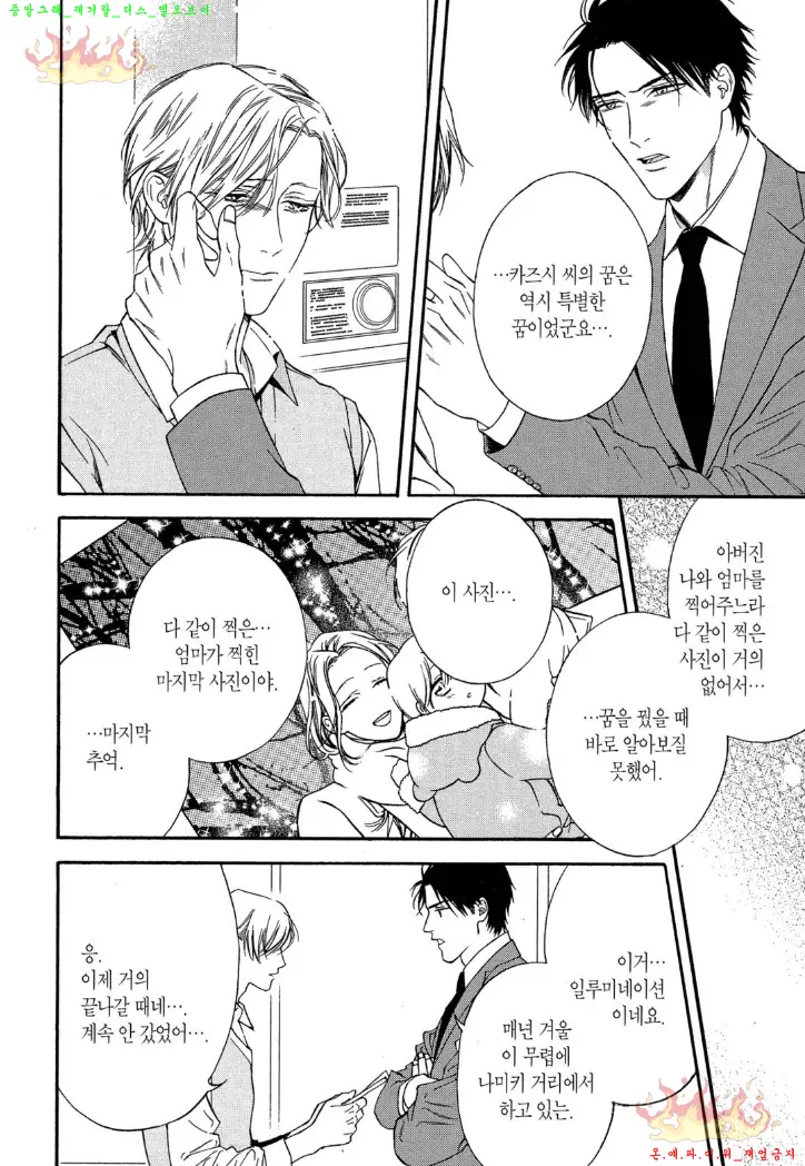 웹툰 이미지 162