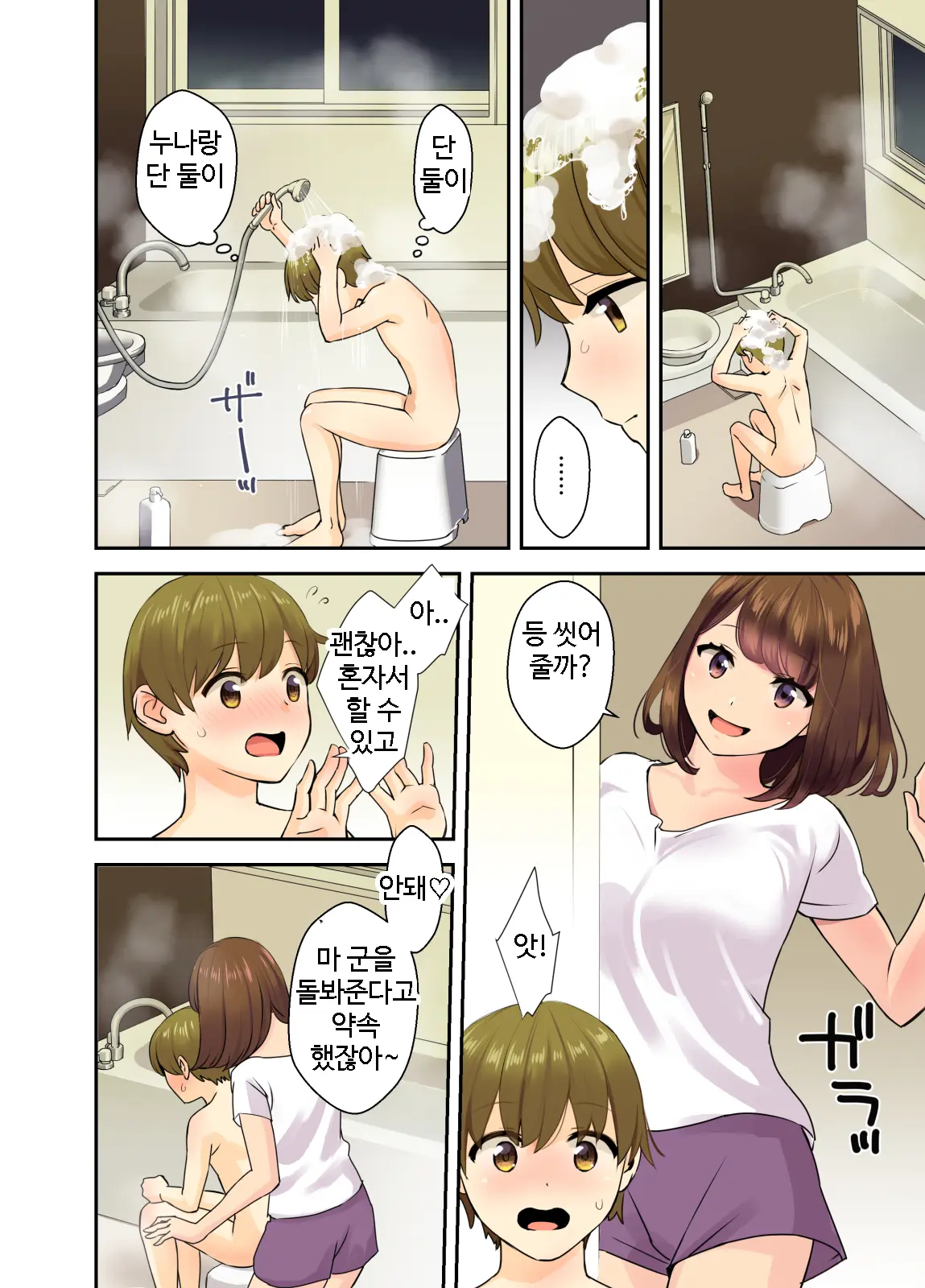 웹툰 이미지 3