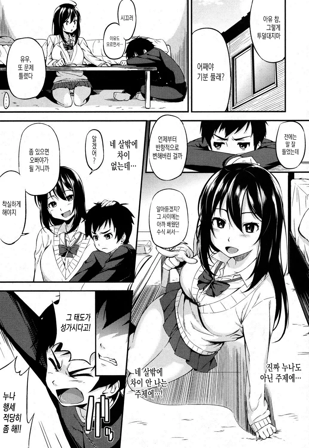 웹툰 이미지 6
