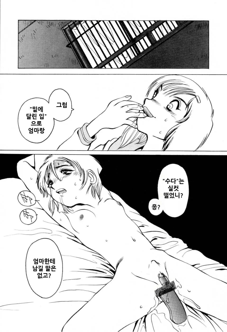웹툰 이미지 11