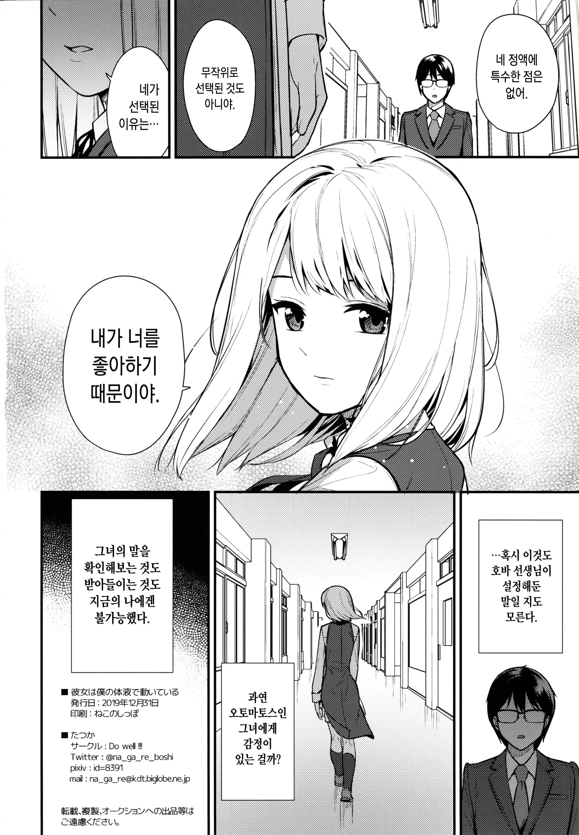 웹툰 이미지 24