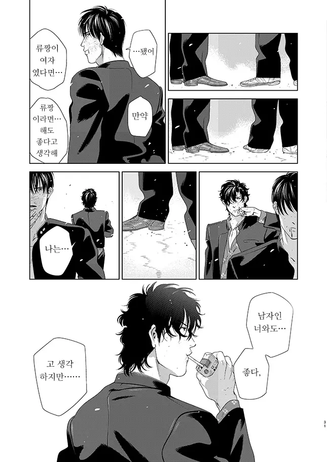 웹툰 이미지 30