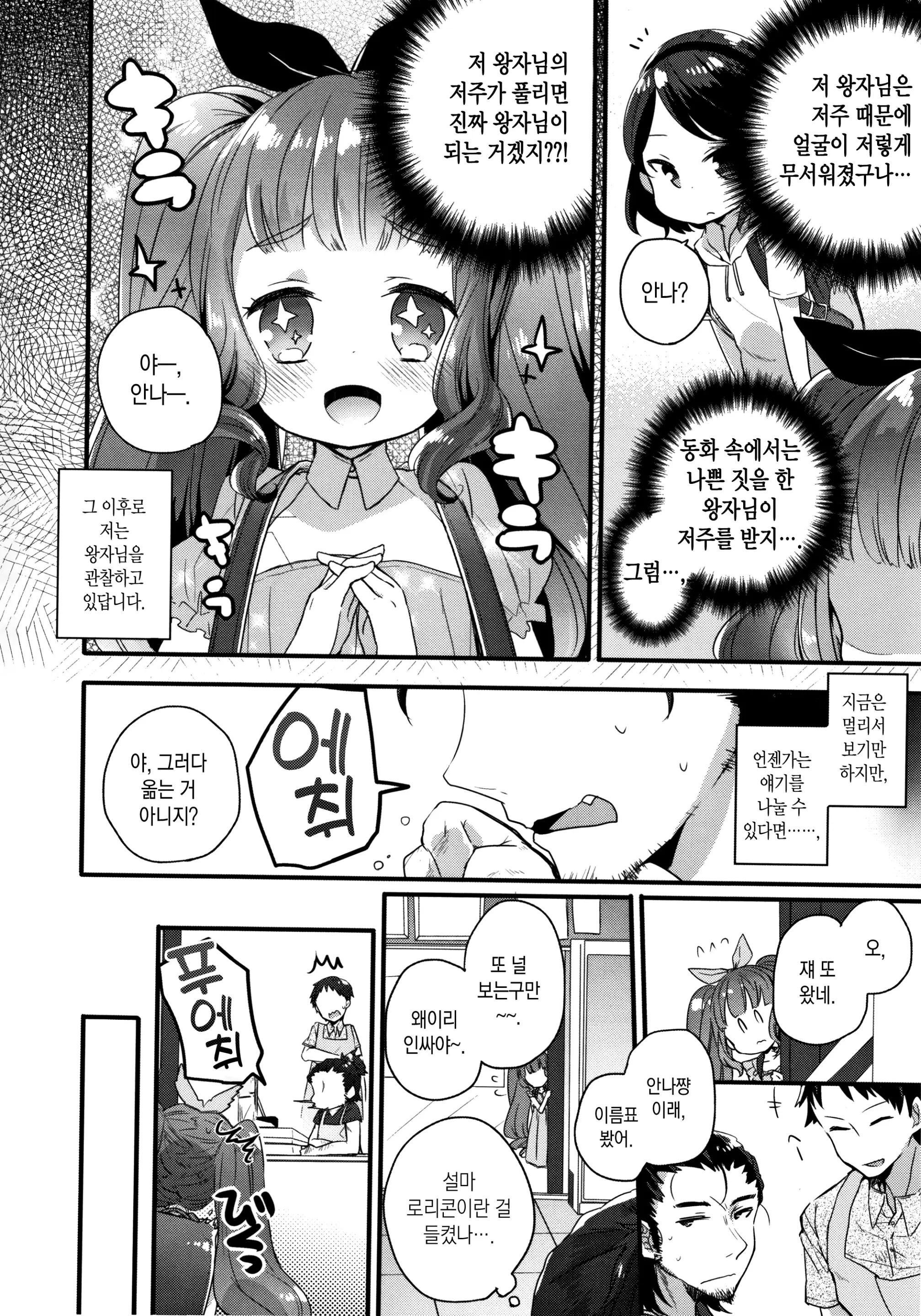웹툰 이미지 94