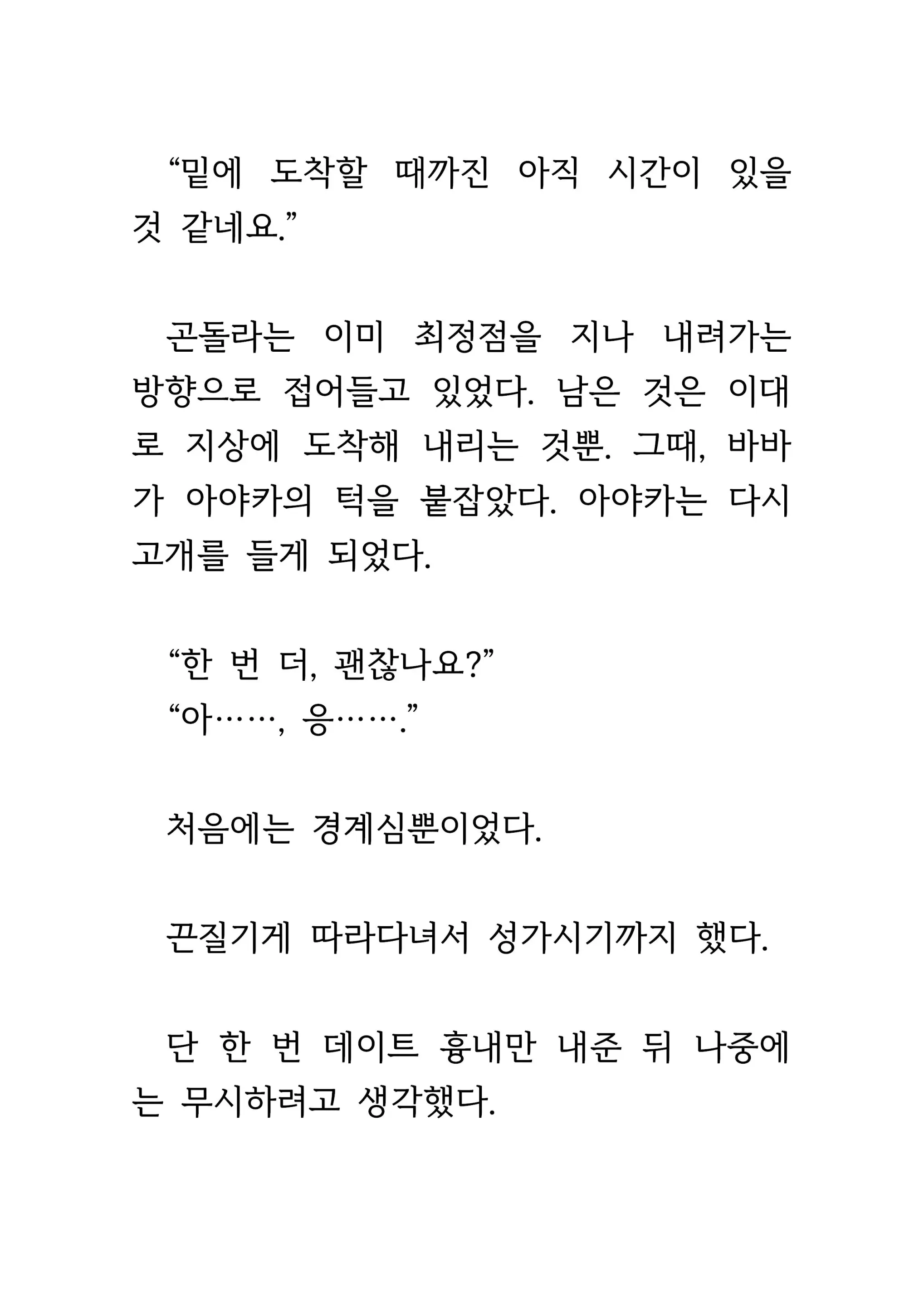 웹툰 이미지 137
