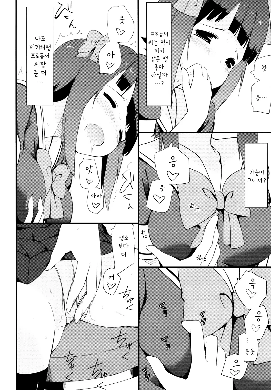 웹툰 이미지 6