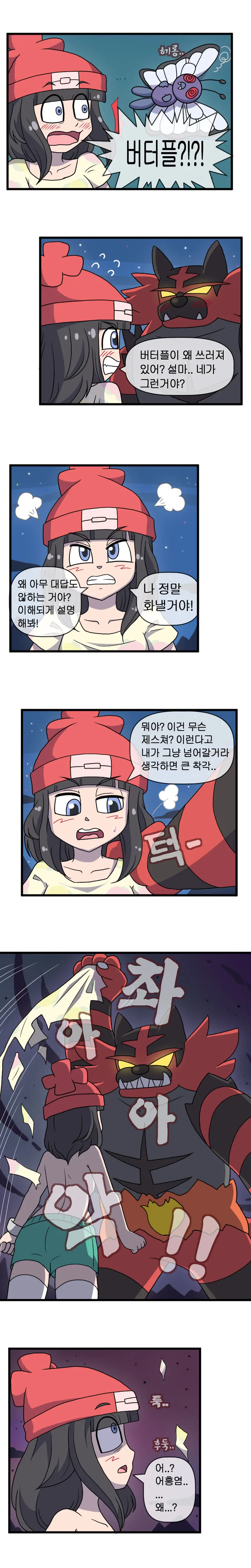 웹툰 이미지 6