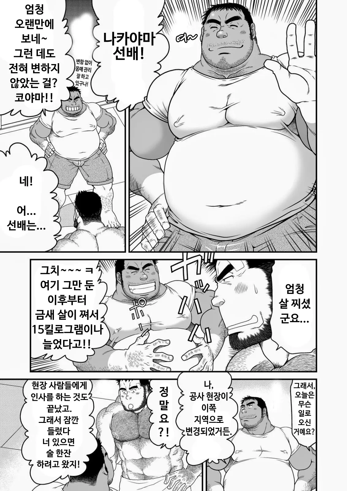 웹툰 이미지 13