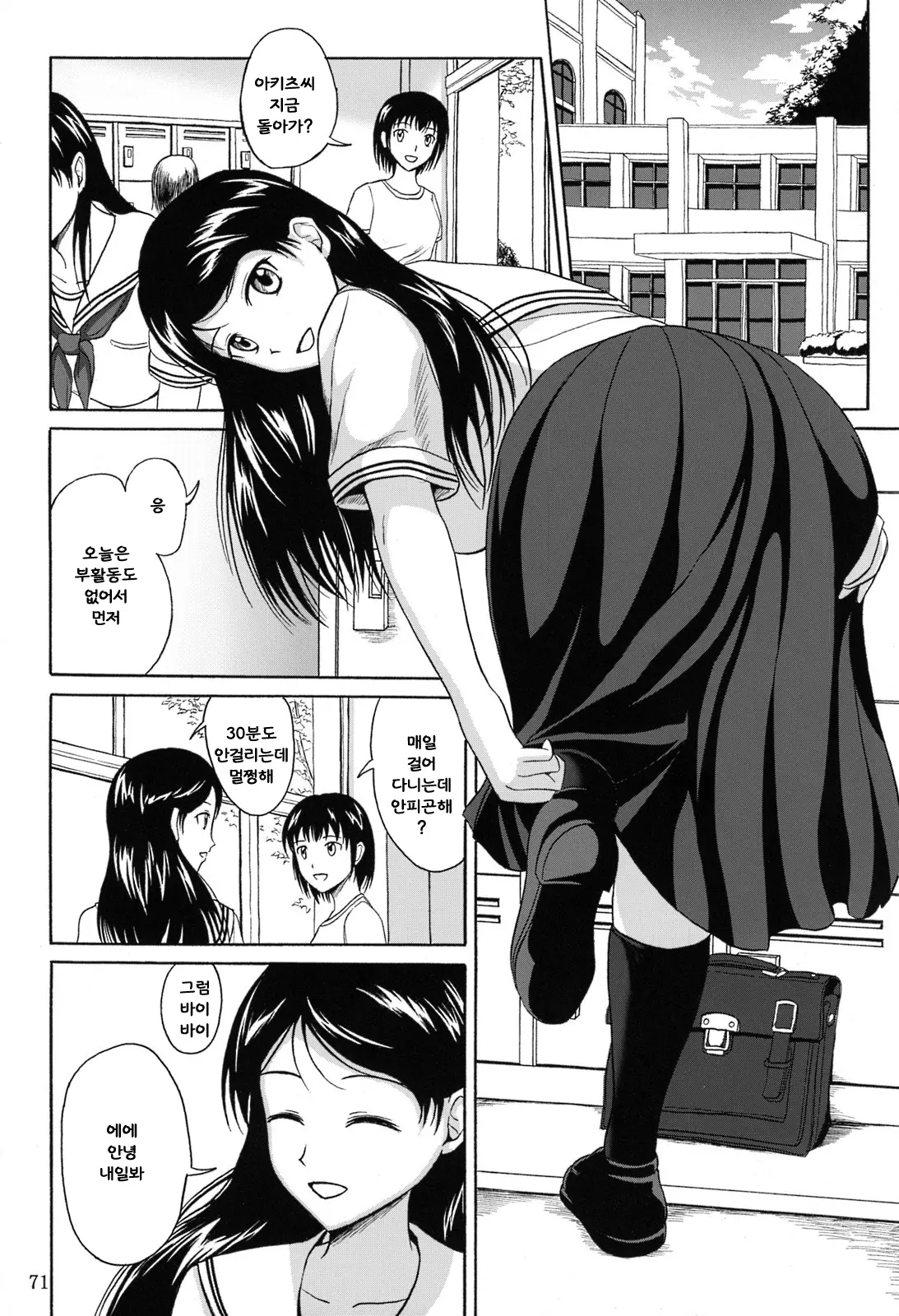 웹툰 이미지 69