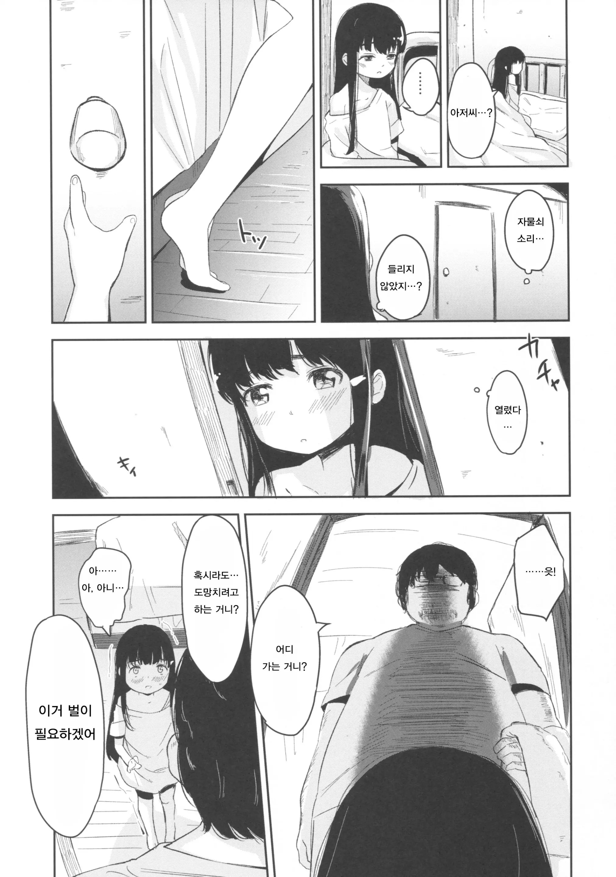 웹툰 이미지 7