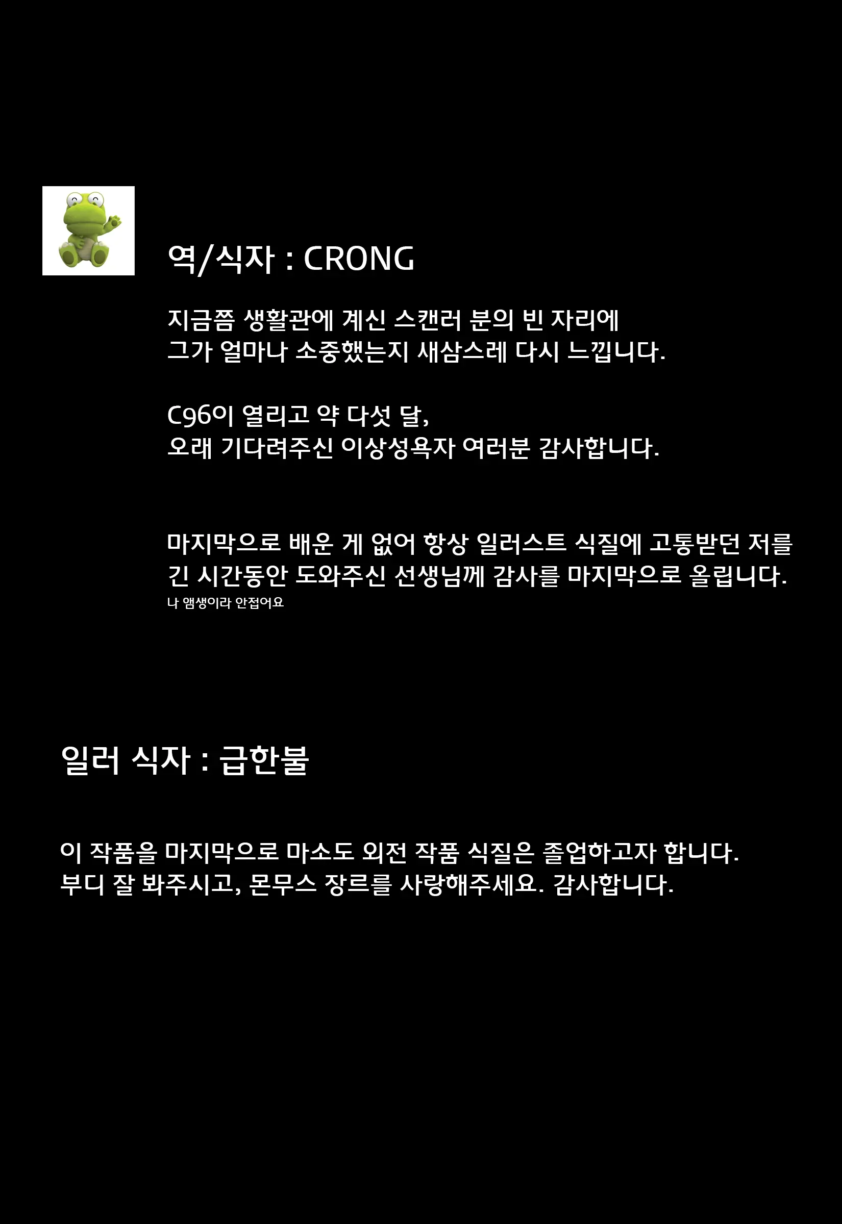 웹툰 이미지 100