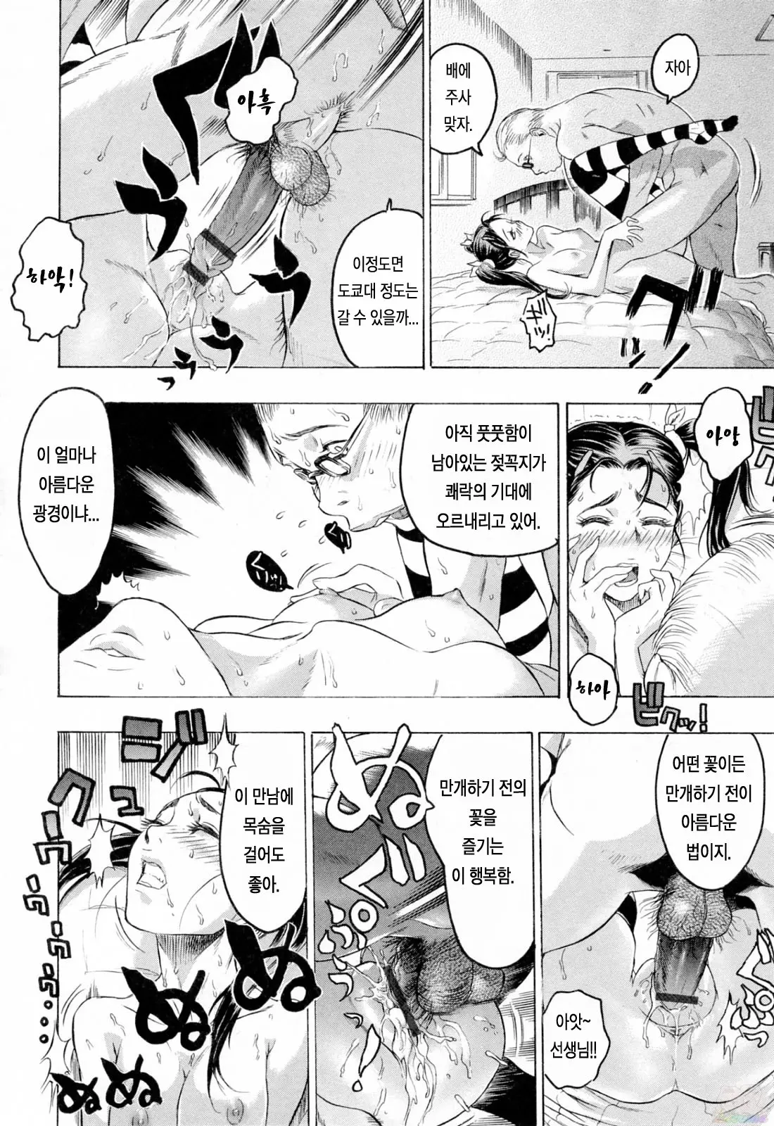 웹툰 이미지 103