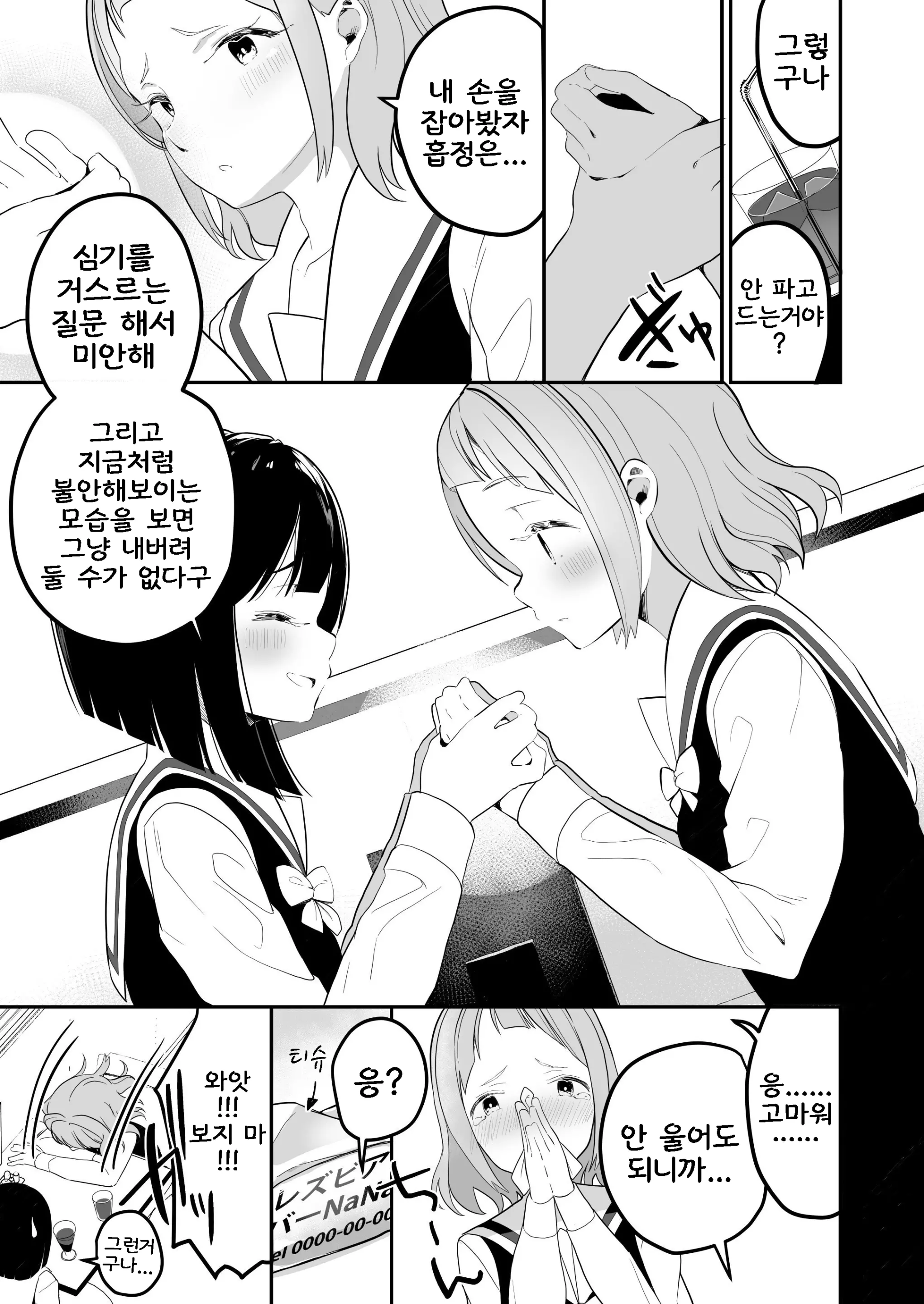 웹툰 이미지 7