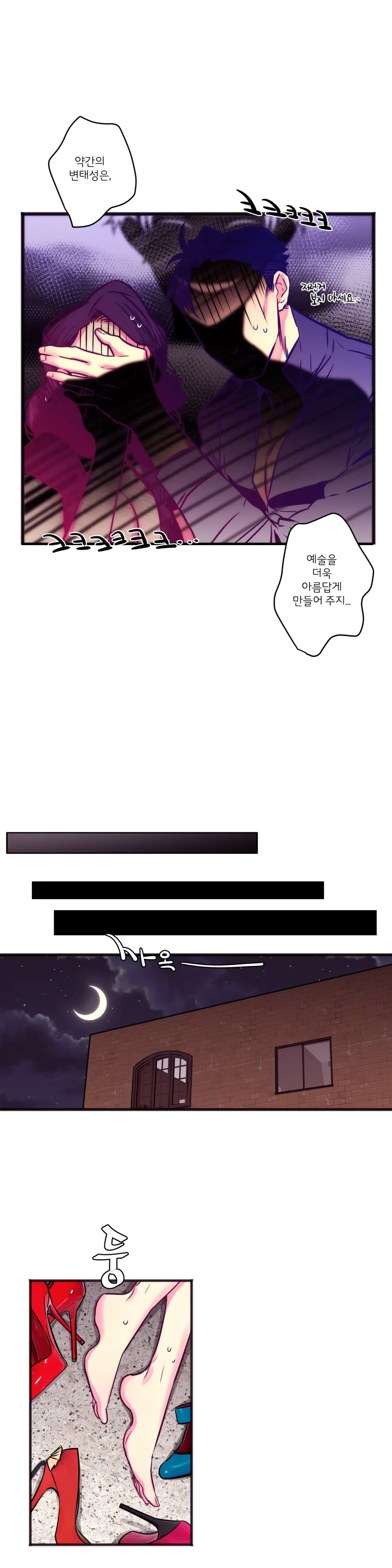 웹툰 이미지 204