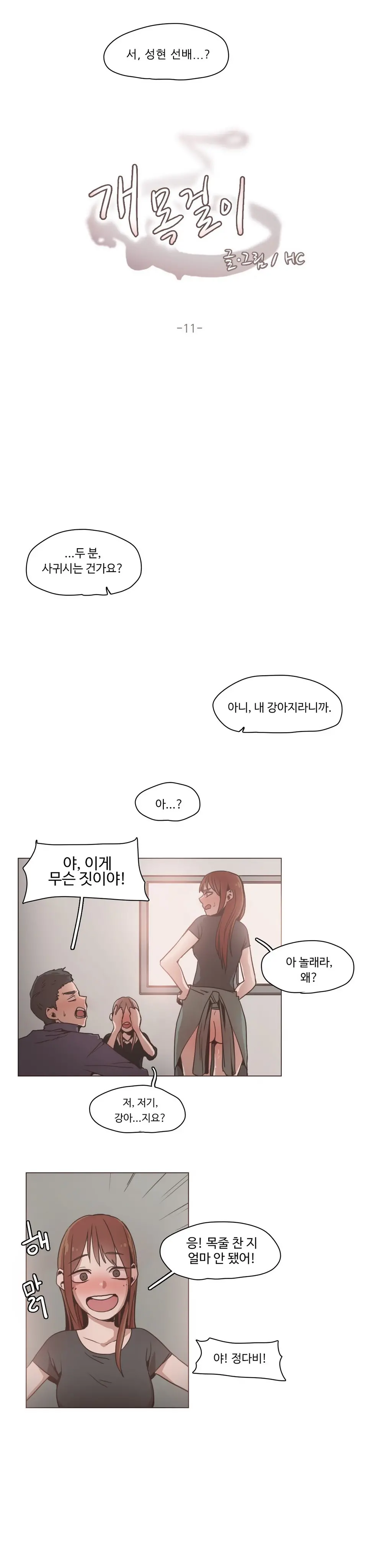 웹툰 이미지 229