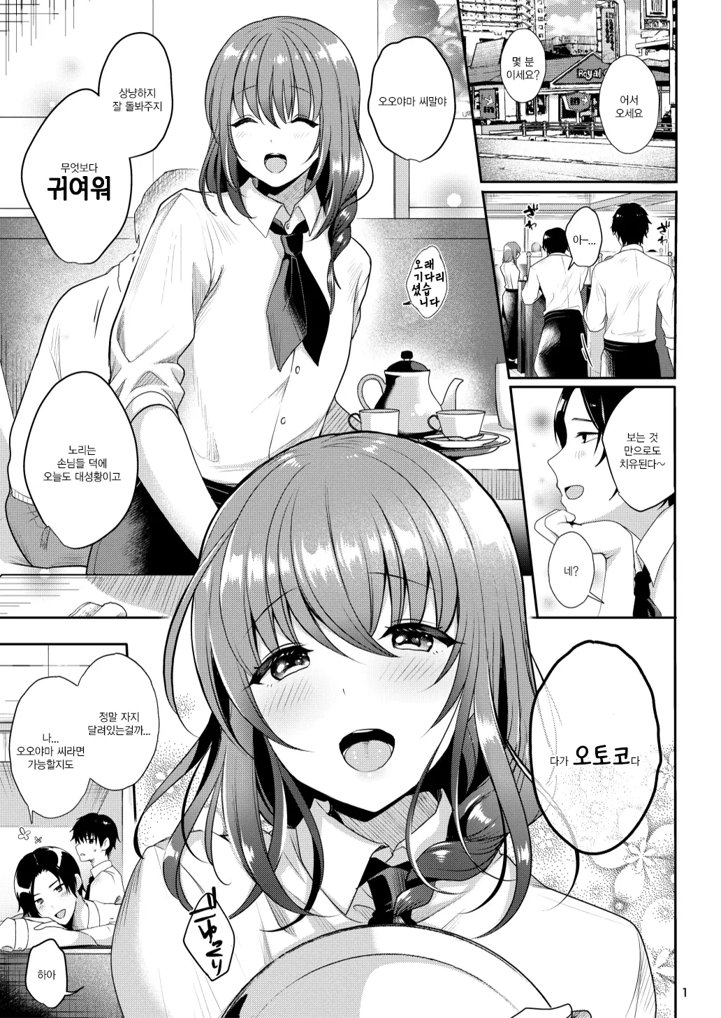 웹툰 이미지 2